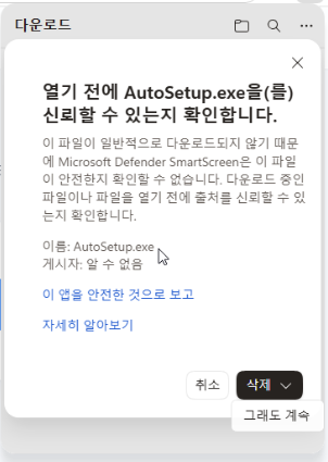삭제 옆 드롭다운에서 그대로 계속 클릭